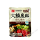 Base de soupe pour pot-au-feu au Bulgogi WANG 200g Corée